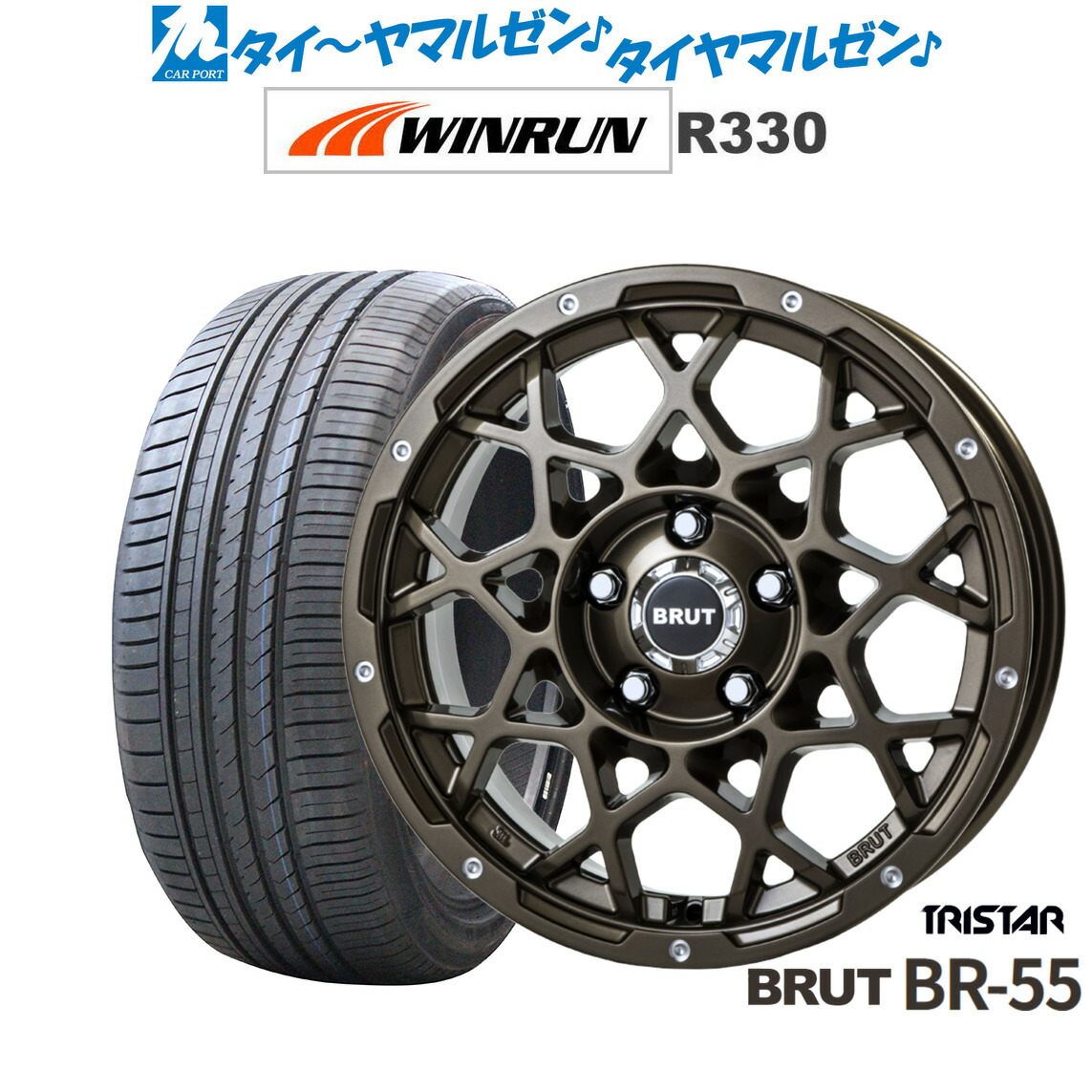 新品 サマータイヤ ホイール4本セット トライスター BRUT BR-55 17インチ 7.5J WINRUN ウインラン R330 215/55R17
