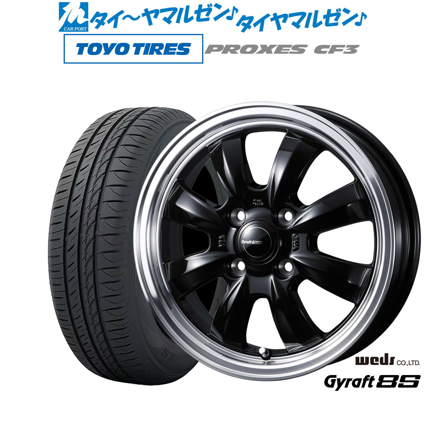 [ﾏﾗｿﾝ期間]P最大42倍&ｸｰﾎﾟﾝ配布 新品 サマータイヤ ホイール4本セット ウェッズ グラフト 8S 15インチ 5.5J トーヨータイヤ プロクセス PROXES CF3 185/60R15