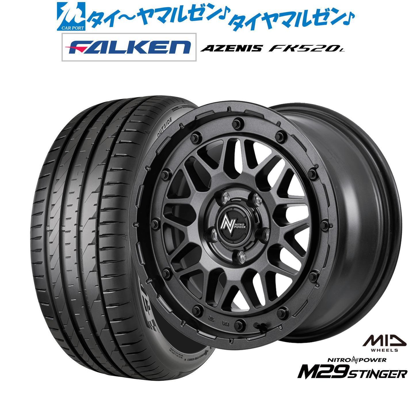 新品 サマータイヤ ホイール4本セットMID ナイトロパワー M29 スティンガー18インチ 7.0Jファルケン AZENIS アゼニス FK520L225/45R18|カーポートマルゼン 店