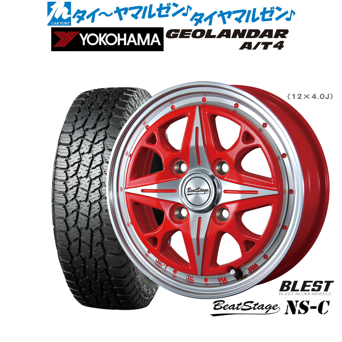 新品 オフロードタイヤ ホイール4本セット ニューレイトン ビートステージ NS-C 14インチ 4.5J ヨコハマ GEOLANDAR ジオランダー AT4 (G018) 155/65R14