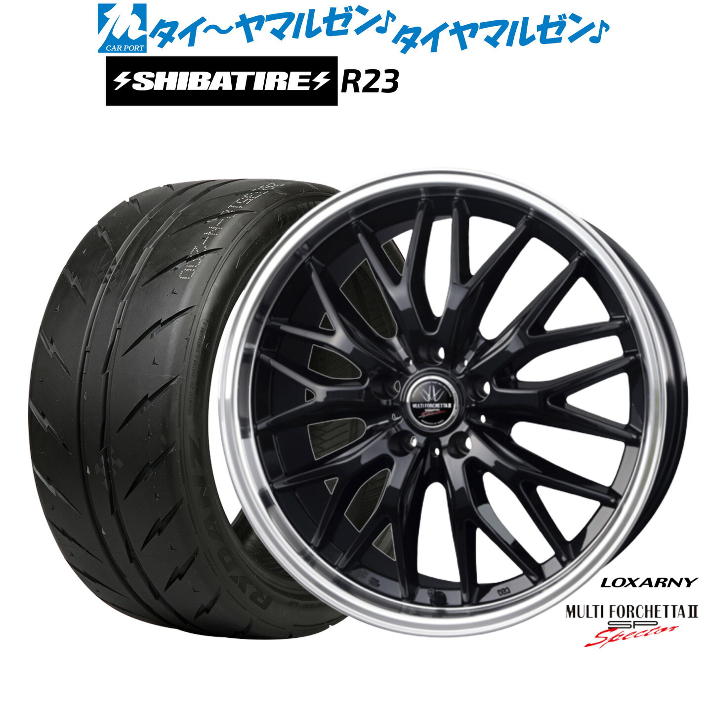 [マラソン期間]割引クーポン配布新品 サマータイヤ ホイール4本セットBADX ロクサーニ マルチフォルケッタ２ SP-SPECTOR19インチ 7.5JSHIBATIRE シバタイヤ 200R (R23)245/40R19｜カーポートマルゼン 店