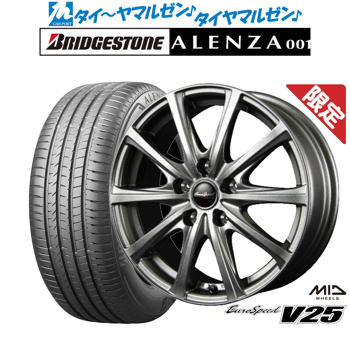 新品 サマータイヤ ホイール4本セット MID 数量限定品 ユーロスピード V25 17インチ 7.0J ブリヂストン ALENZA アレンザ 001 235/55R17