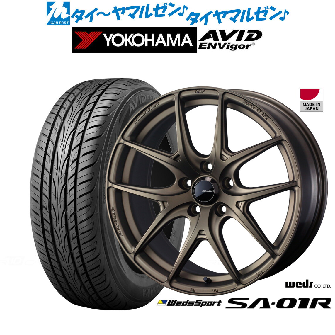 新品 サマータイヤ ホイール4本セット ウェッズ ウェッズスポーツ SA-01R 18インチ 8.0J ヨコハマ AVID エンビガー (S321) 225/55R18