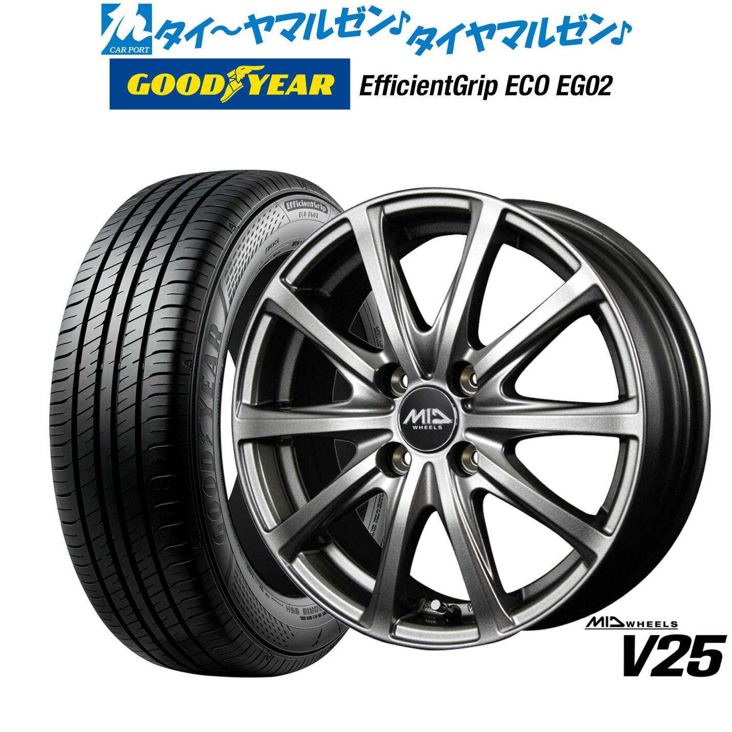 [ﾏﾗｿﾝ期間]P最大42倍&ｸｰﾎﾟﾝ配布 新品 サマータイヤ ホイール4本セット MID ホイールズ V25 15インチ 5.5J グッドイヤー エフィシエント グリップ エコ EG02 195/60R15