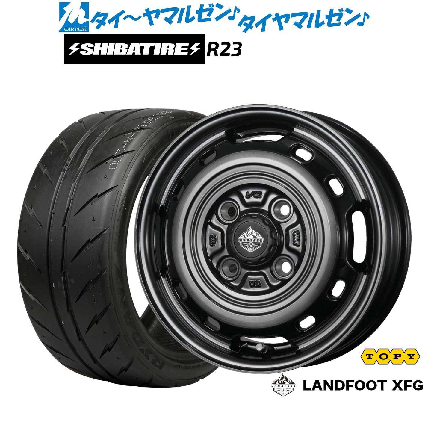 [ﾏﾗｿﾝ期間]P最大42倍&ｸｰﾎﾟﾝ配布 新品 サマータイヤ ホイール4本セット トピー ランドフット XFG 14インチ 4.5J SHIBATIRE シバタイヤ 200R (R23) 165/60R14