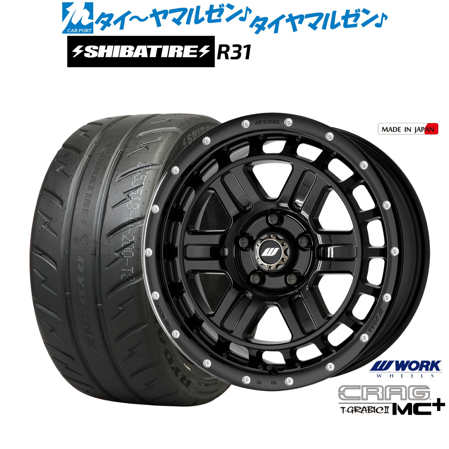 [マラソン期間]割引クーポン配布新品 サマータイヤ ホイール4本セットワーク クラッグ T-GRABICII MC+(ティーグラビックII MC+)17インチ 7.0JSHIBATIRE シバタイヤ 280R (R31)225/45R17｜カーポートマルゼン 店