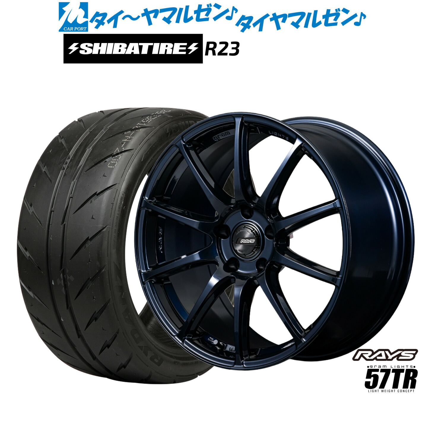 [ﾏﾗｿﾝ期間]P最大42倍&ｸｰﾎﾟﾝ配布 新品 サマータイヤ ホイール4本セット レイズ グラムライツ 57 TR 18インチ 8.5J SHIBATIRE シバタイヤ 300 (R23) 245/45R18