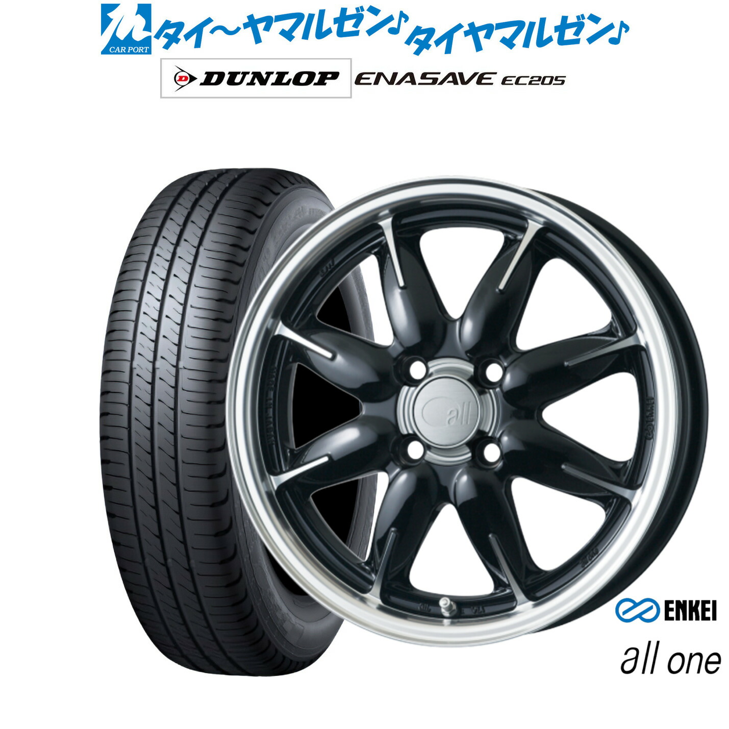 新品 サマータイヤ ホイール4本セット エンケイ all-one(オールワン) 14インチ 5.0J ダンロップ ENASAVE エナセーブ EC205 165/55R14