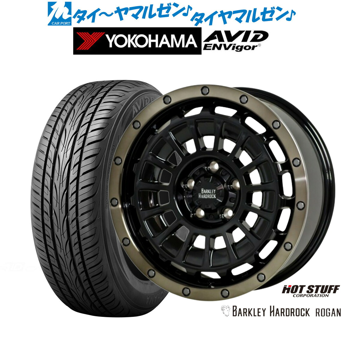 新品 サマータイヤ ホイール4本セットホットスタッフ バークレイハードロック ローガン17インチ 7.0Jヨコハマ AVID エンビガー (S321)215/45R17|カーポートマルゼン 店