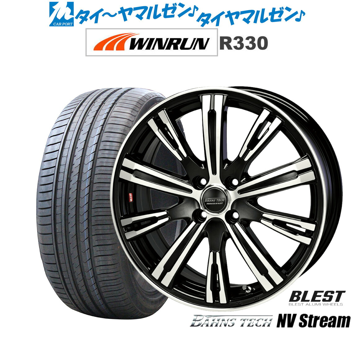 新品 サマータイヤ ホイール4本セットニューレイトン バーンズテック NVストリーム17インチ 6.5JWINRUN ウインラン R330205/55R17|カーポートマルゼン 店