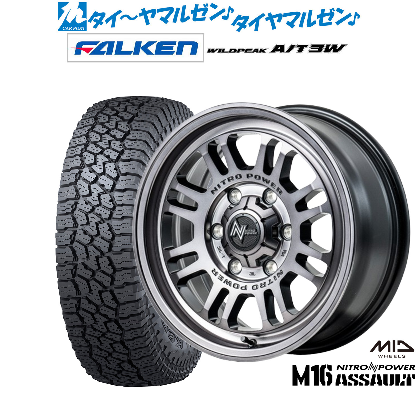 新品 サマータイヤ ホイール4本セット MID ナイトロパワー M16 アサルト 15インチ 6.0J ファルケン ワイルドピーク A/T 3W 195/80R15