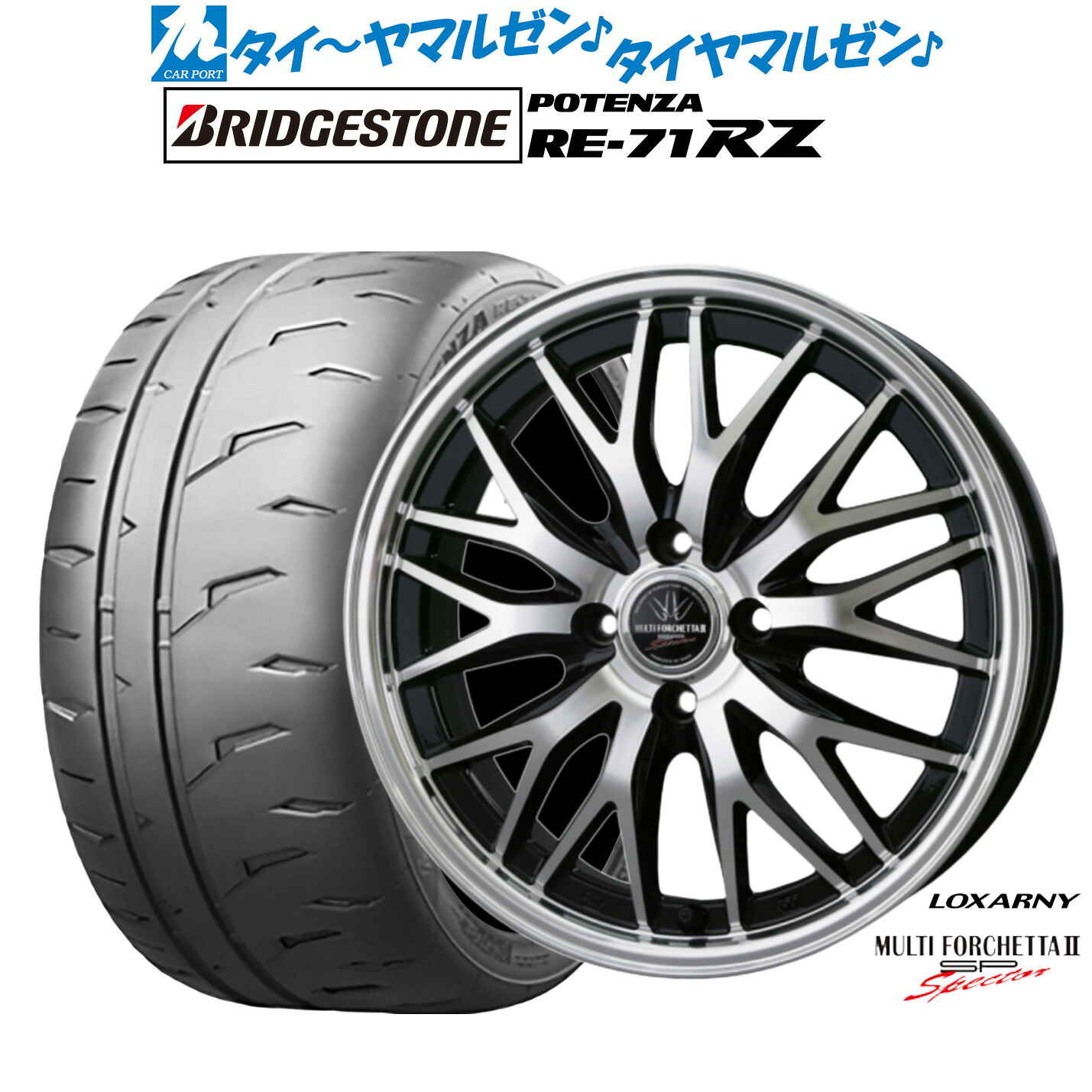 [マラソン期間]割引クーポン配布新品 サマータイヤ ホイール4本セットBADX ロクサーニ マルチフォルケッタ２ SP-SPECTOR17インチ 6.5Jブリヂストン POTENZA ポテンザ RE-71RZ195/45R17｜カーポートマルゼン 店