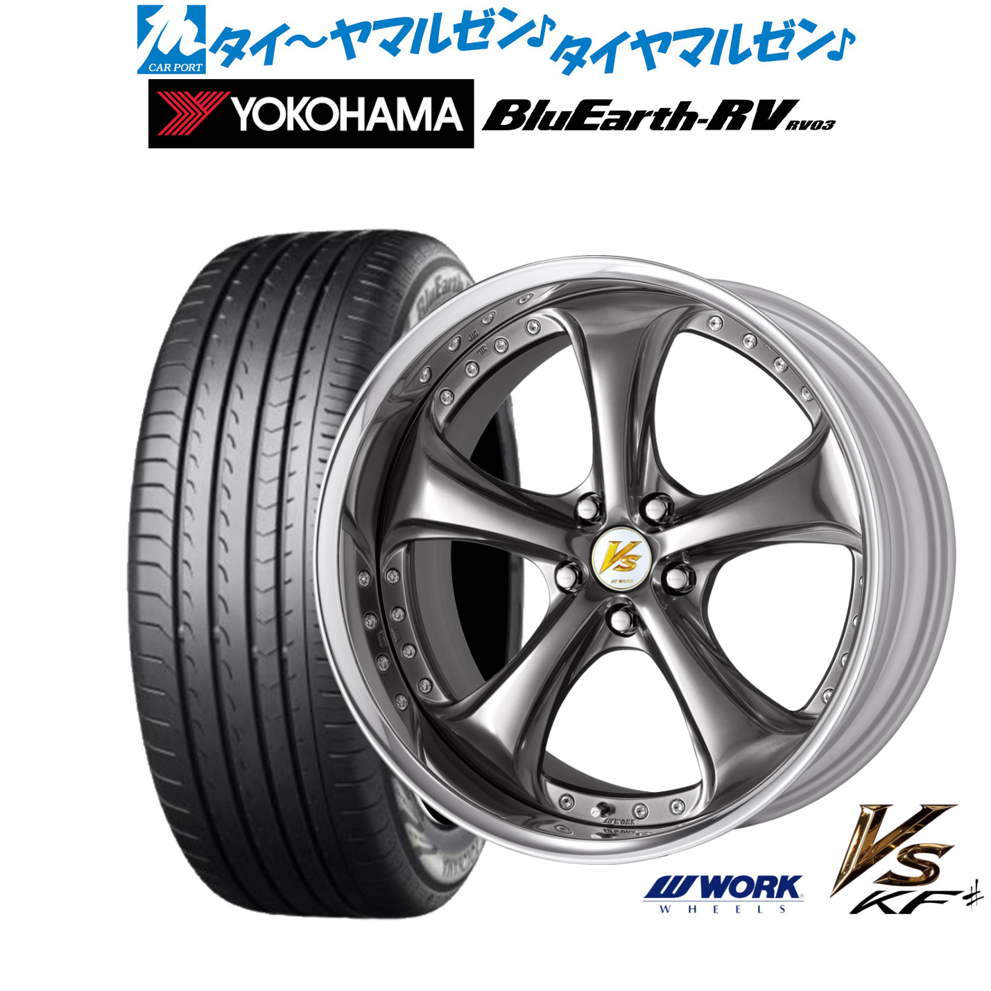 [ﾏﾗｿﾝ期間]P最大42倍&ｸｰﾎﾟﾝ配布 新品 サマータイヤ ホイール4本セット ワーク VS KFシャープ 19インチ 8.5J ヨコハマ BluEarth ブルーアース RV03(RV-03) 245/40R19 204,350円