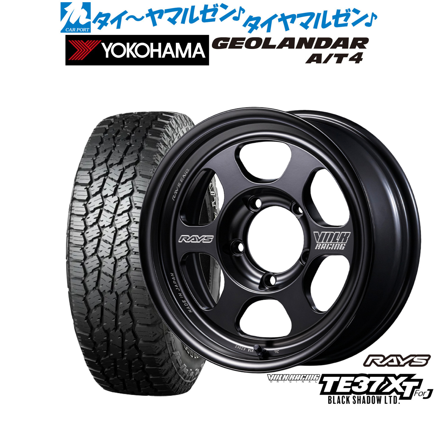 [ﾏﾗｿﾝ期間]P最大42倍&ｸｰﾎﾟﾝ配布 新品 オフロードタイヤ ホイール4本セット レイズ ボルクレーシング TE37 XT for J Black Shadow LTD. 16インチ 5.5J ヨコハマ GEOLANDAR ジオランダー AT4 (G018) 225/75R16