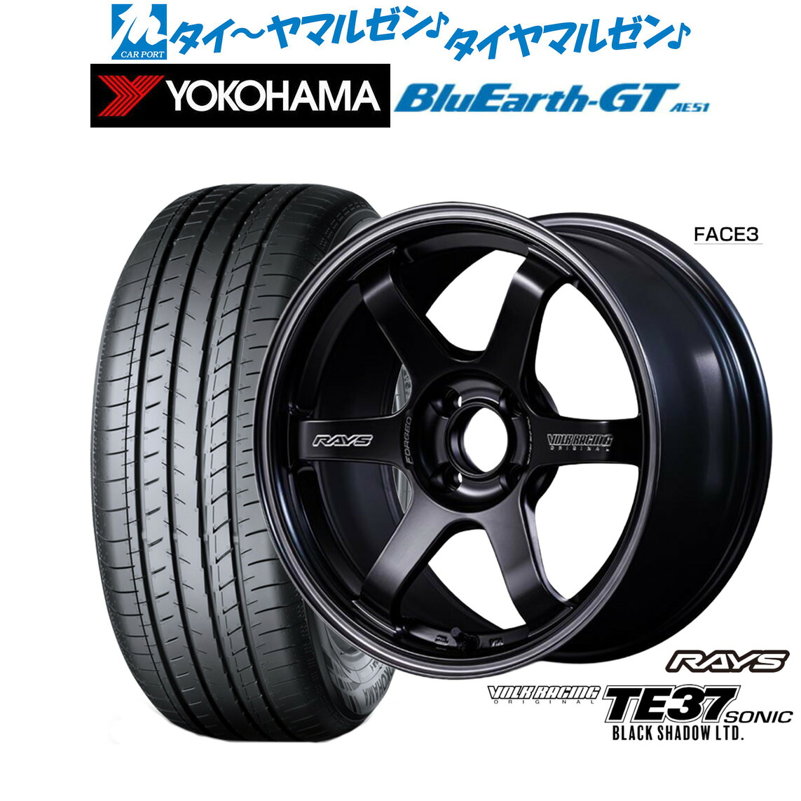 新品 サマータイヤ ホイール4本セットレイズ ボルクレーシング TE37 SONIC(ソニック) Black Shadow LTD.15インチ 5.5Jヨコハマ BluEarth ブルーアース GT (AE51) 175/65R15|カーポートマルゼン 店