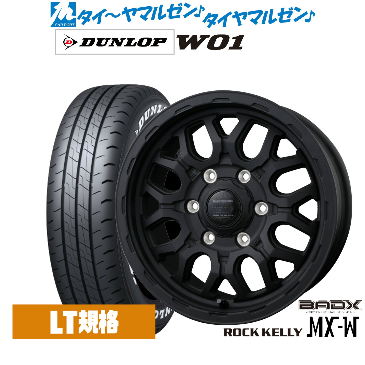 新品 サマータイヤ ホイール4本セットBADX ロックケリー ROCK KELLY MX-W16インチ 6.5Jダンロップ W01 215/65R16｜カーポートマルゼン 店