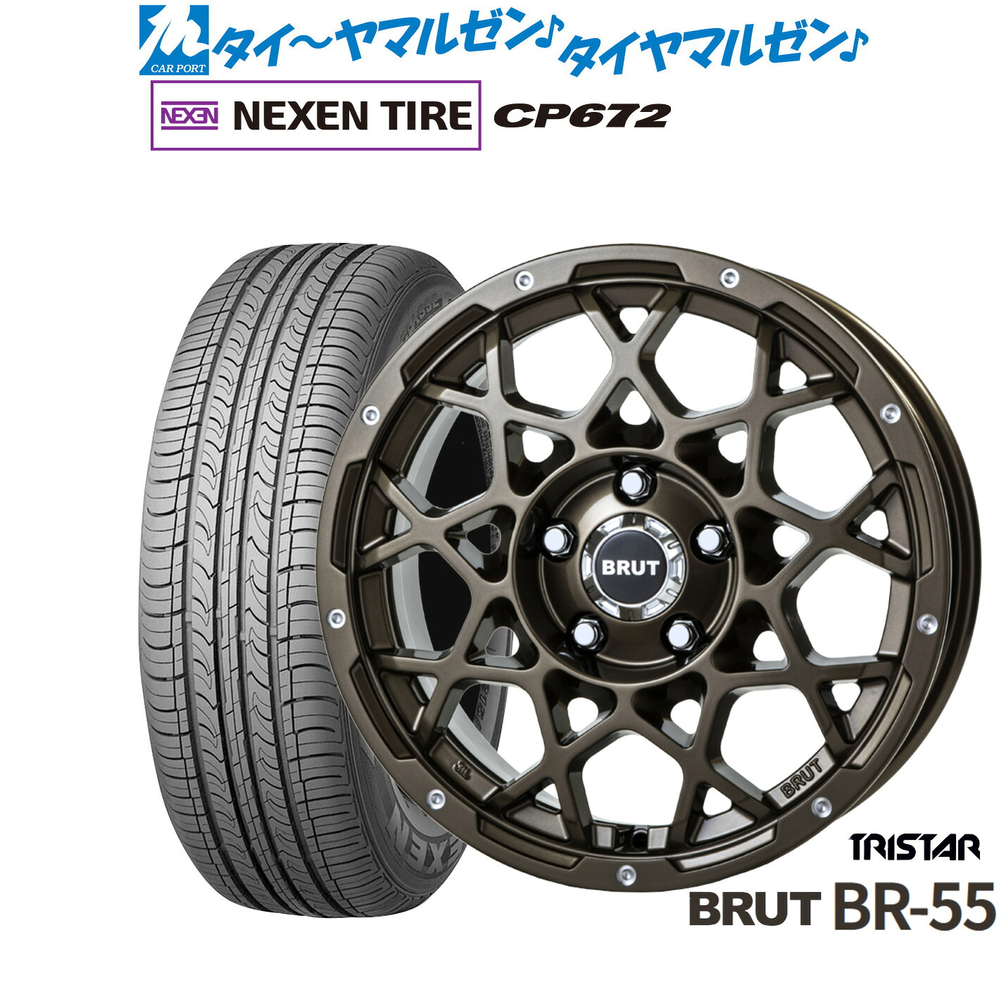 [マラソン期間]割引クーポン配布新品 サマータイヤ ホイール4本セットトライスター BRUT BR-5517インチ 7.5JNEXEN ネクセン CP672215/60R17｜カーポートマルゼン 店