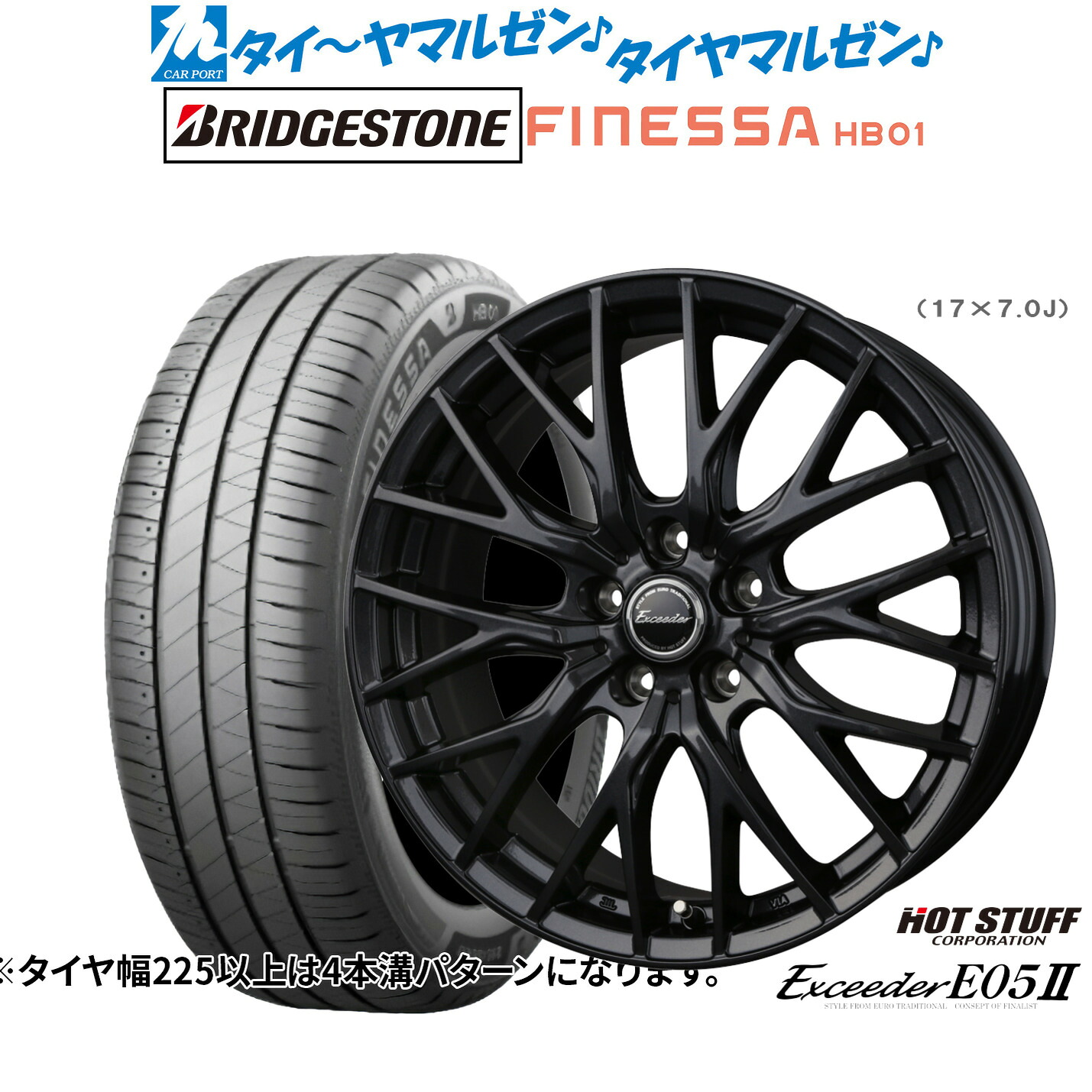 [ﾏﾗｿﾝ期間]P最大42倍&ｸｰﾎﾟﾝ配布 新品 サマータイヤ ホイール4本セット ホットスタッフ エクシーダー E05II ブラックVer. 16インチ 6.5J ブリヂストン FINESSA フィネッサ HB01 195/60R16