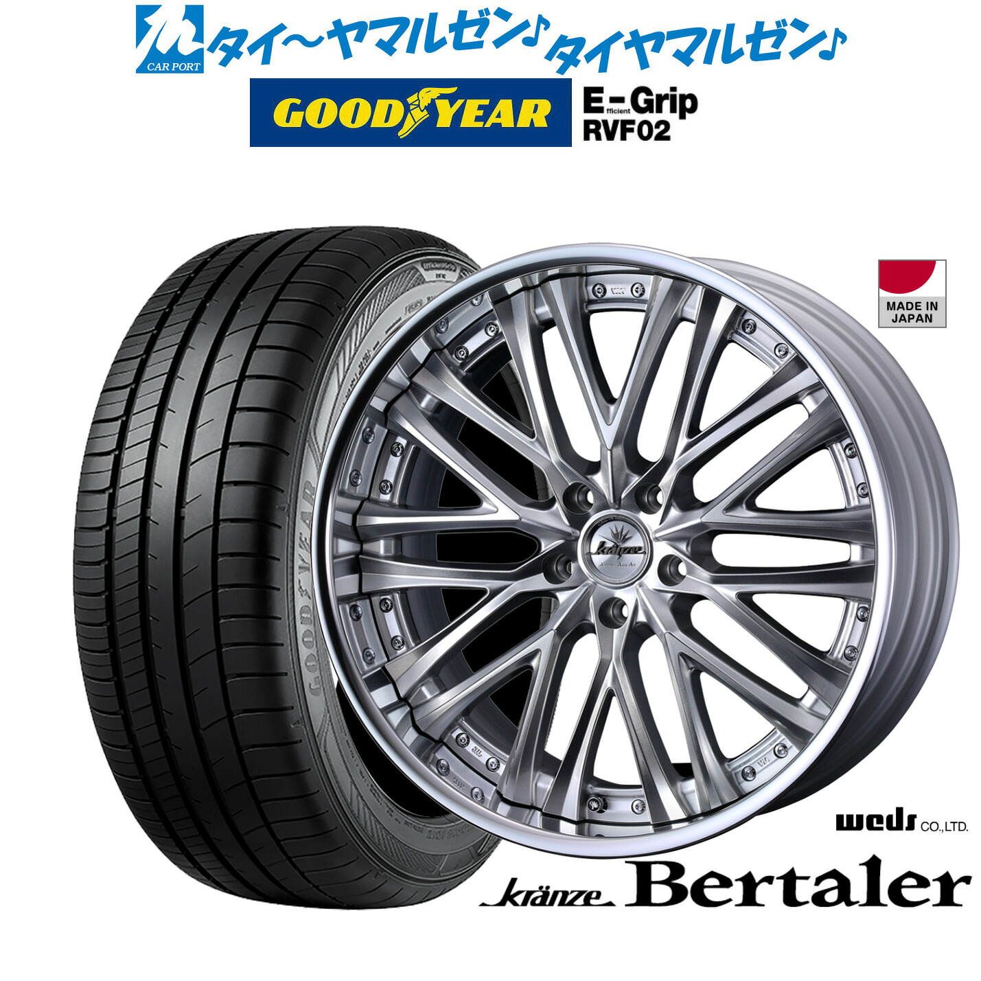 [マラソン期間]割引クーポン配布 新品 サマータイヤ ホイール4本セット ウェッズ クレンツェ ベルテーラー 20インチ 9.0J グッドイヤー エフィシエント グリップ RVF02 245/45R20 235,100円