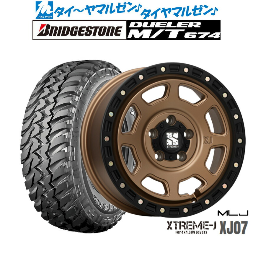 [18日]割引クーポン配布 新品 オフロードタイヤ ホイール4本セット MLJ エクストリーム XJ07 16インチ 7.0J ブリヂストン DUELER デューラー M/T 674 225/75R16