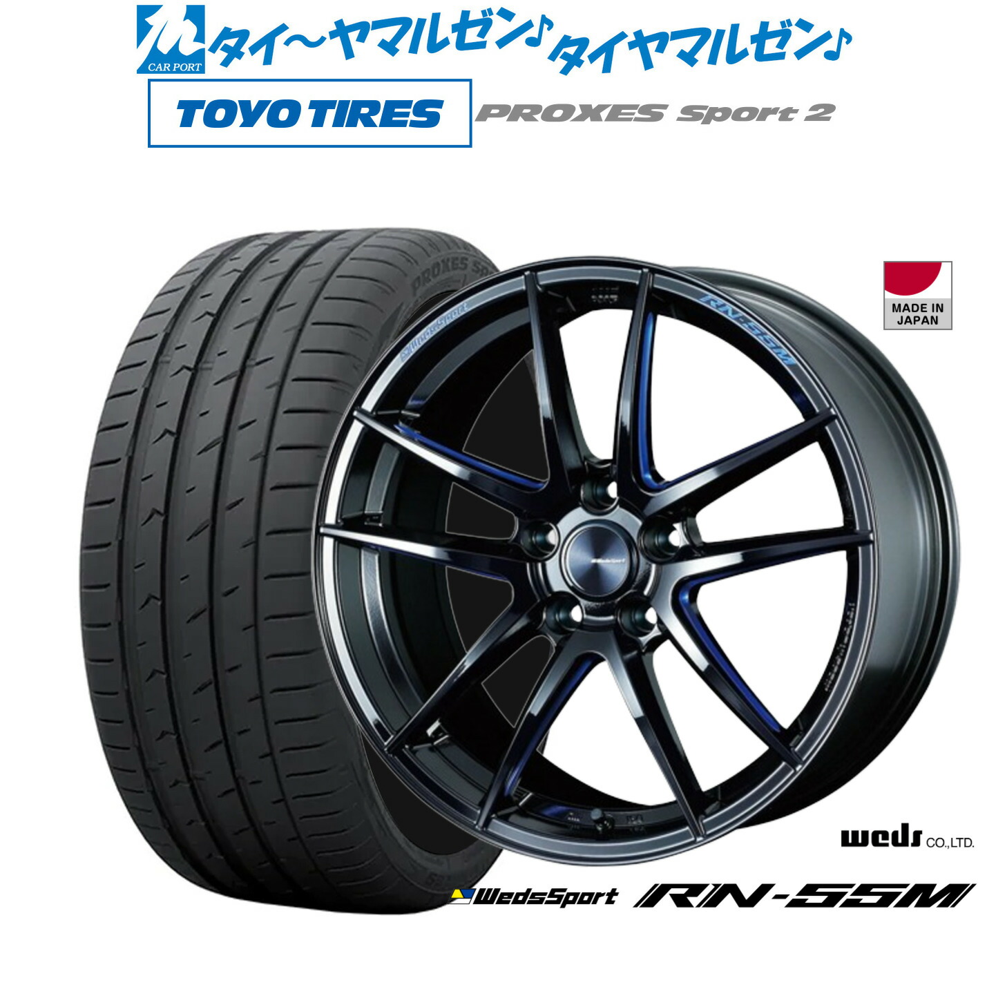 [マラソン期間]割引クーポン配布新品 サマータイヤ ホイール4本セットウェッズ ウェッズスポーツ RN-55M18インチ 7.5Jトーヨータイヤ プロクセス PROXES スポーツ2 225/40R18｜カーポートマルゼン 店