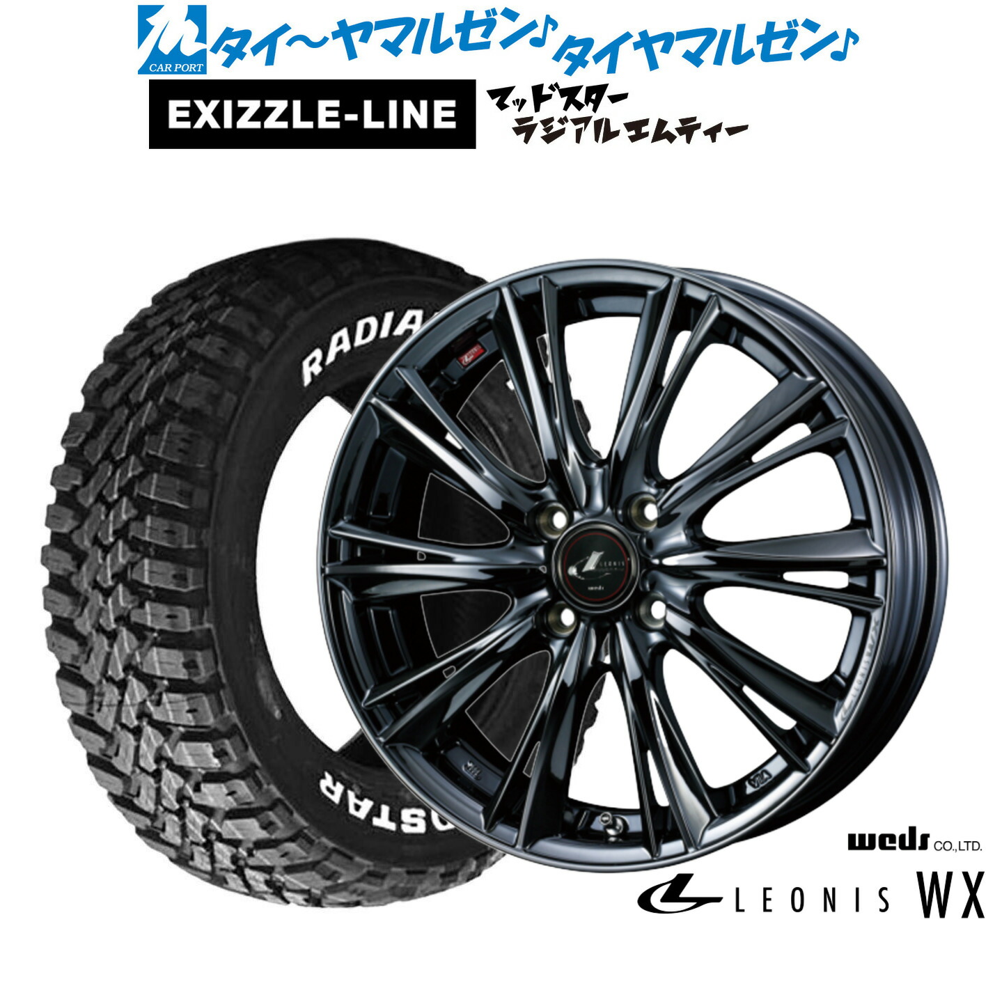 [ﾏﾗｿﾝ期間]P最大42倍&ｸｰﾎﾟﾝ配布 新品 サマータイヤ ホイール4本セット ウェッズ レオニス WX 16インチ 6.0J エクシズルライン MUDSTAR マッドスター RADIAL(ラジアル) M/T 215/65R16