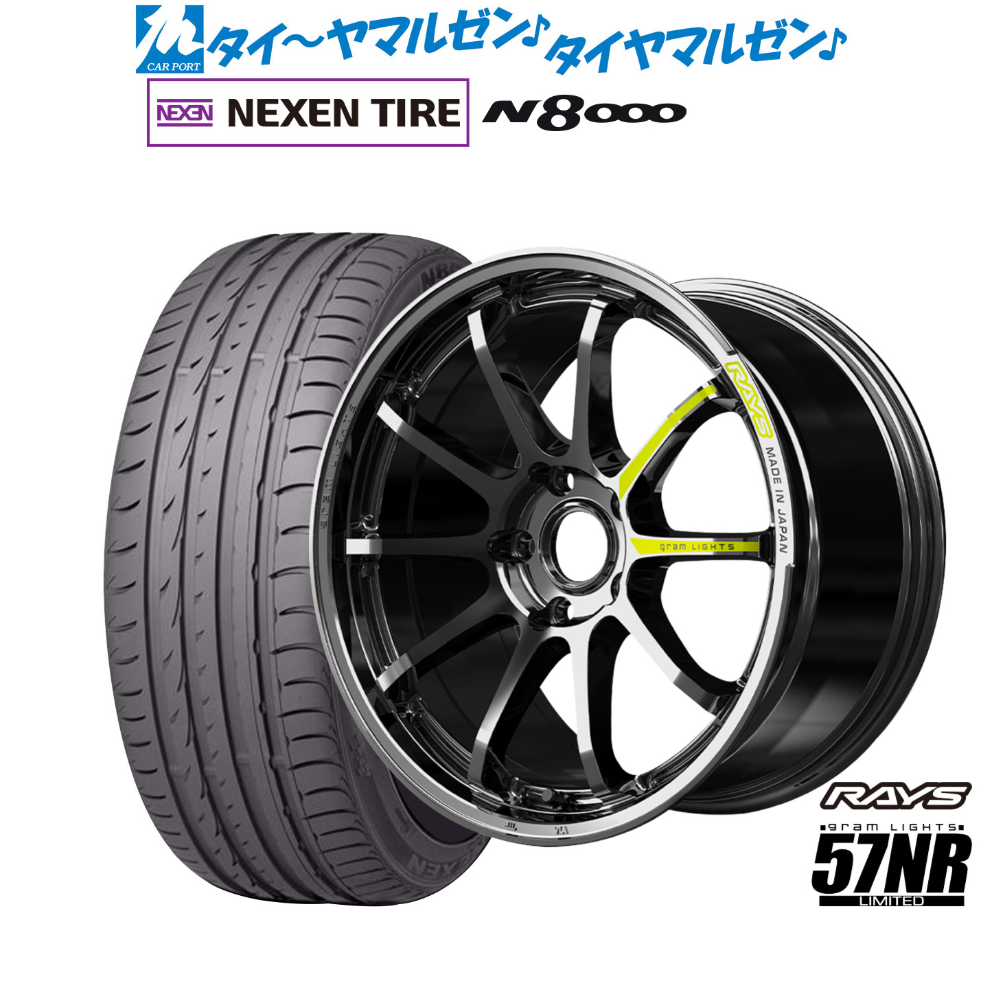 [18日]割引クーポン配布 新品 サマータイヤ ホイール4本セット レイズ グラムライツ 57 NR Limited 18インチ 8.5J NEXEN ネクセン ロードストーン N8000 235/50R18