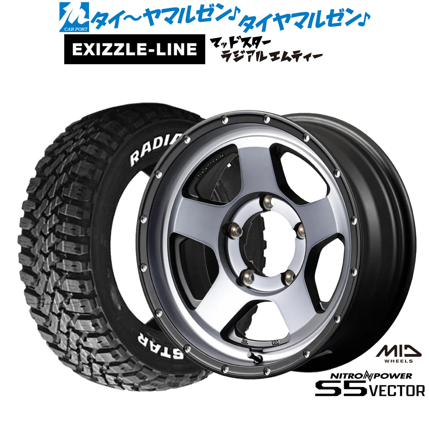 新品 サマータイヤ ホイール4本セット MID ナイトロパワー S5 ベクター 16インチ 6.0J エクシズルライン MUDSTAR マッドスター RADIAL(ラジアル) M/T 225/70R16