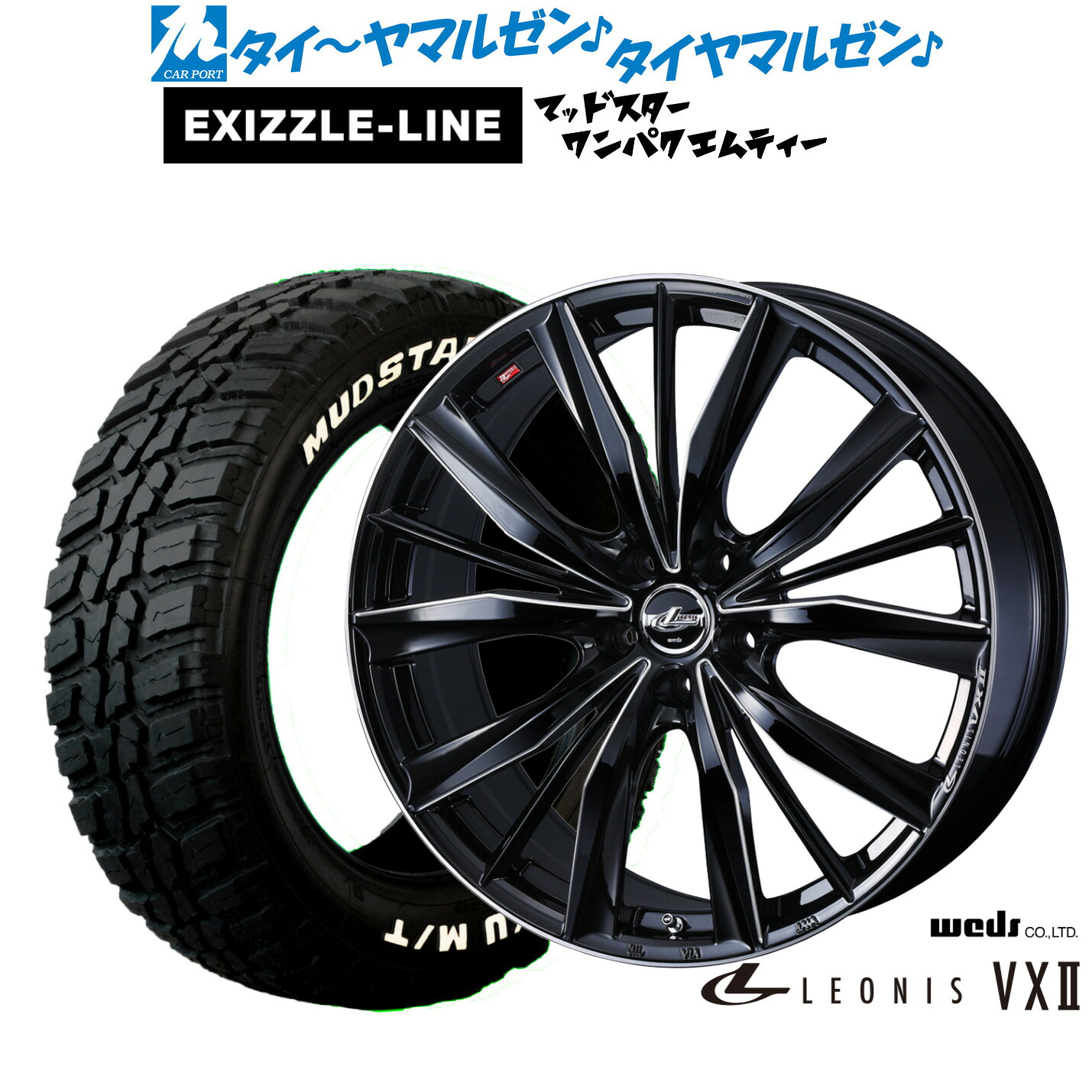 新品 サマータイヤ ホイール4本セット ウェッズ レオニス VXII 18インチ 8.0J エクシズルライン MUDSTAR マッドスター WANPAKU(ワンパク) M/T 225/60R18