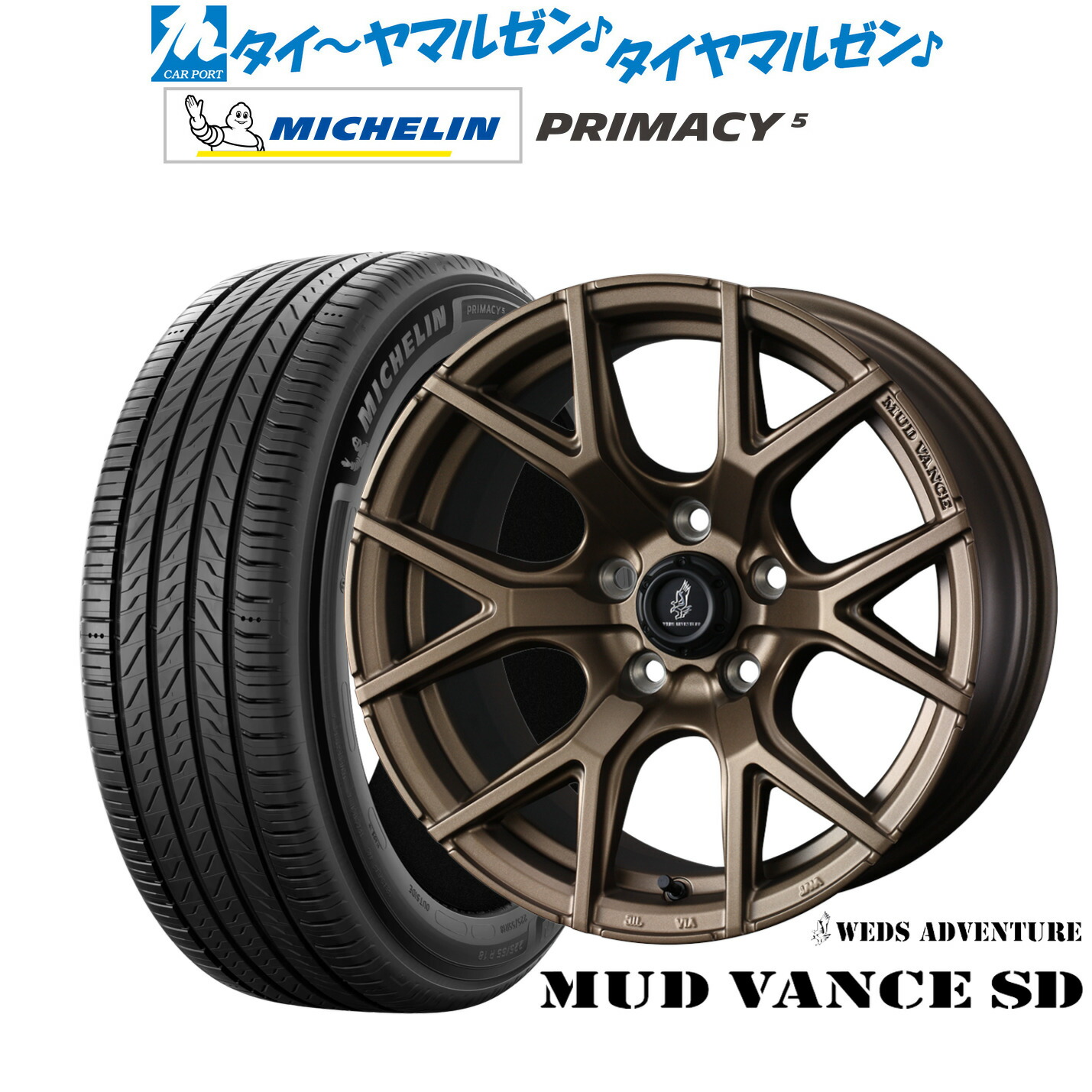 新品 サマータイヤ ホイール4本セット ウェッズ アドベンチャー マッドヴァンス SD 18インチ 7.5J ミシュラン プライマシー プライマシー5 235/50R18
