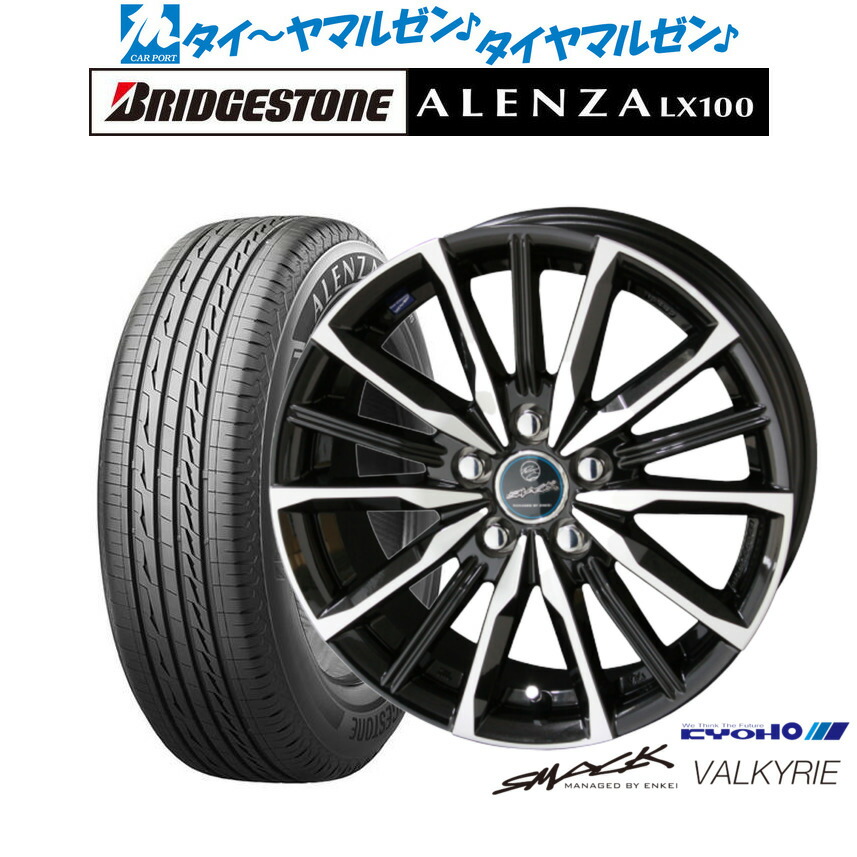新品 サマータイヤ ホイール4本セット KYOHO スマック プライム ヴァルキリー 17インチ 7.0J ブリヂストン ALENZA アレンザ LX100 225/65R17