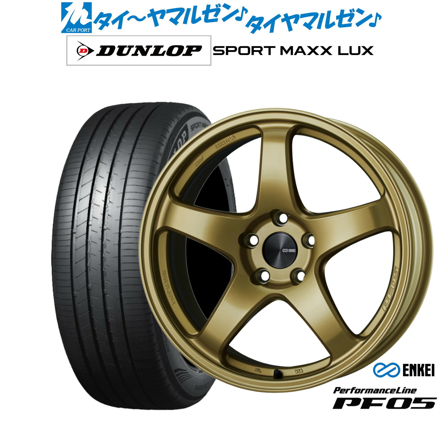 新品 サマータイヤ ホイール4本セット エンケイ PF05 18インチ 7.5J ダンロップ SPORT MAXX LUX 225/50R18