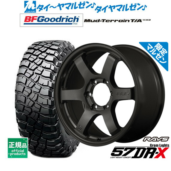 [ﾏﾗｿﾝ期間]P最大42倍&ｸｰﾎﾟﾝ配布 新品 サマータイヤ ホイール4本セット レイズ グラムライツ 57 DR-X Limited Black(限定カラー) 18インチ 8.5J BFグッドリッチ マッドテレーン T/A KM3 285/70R18