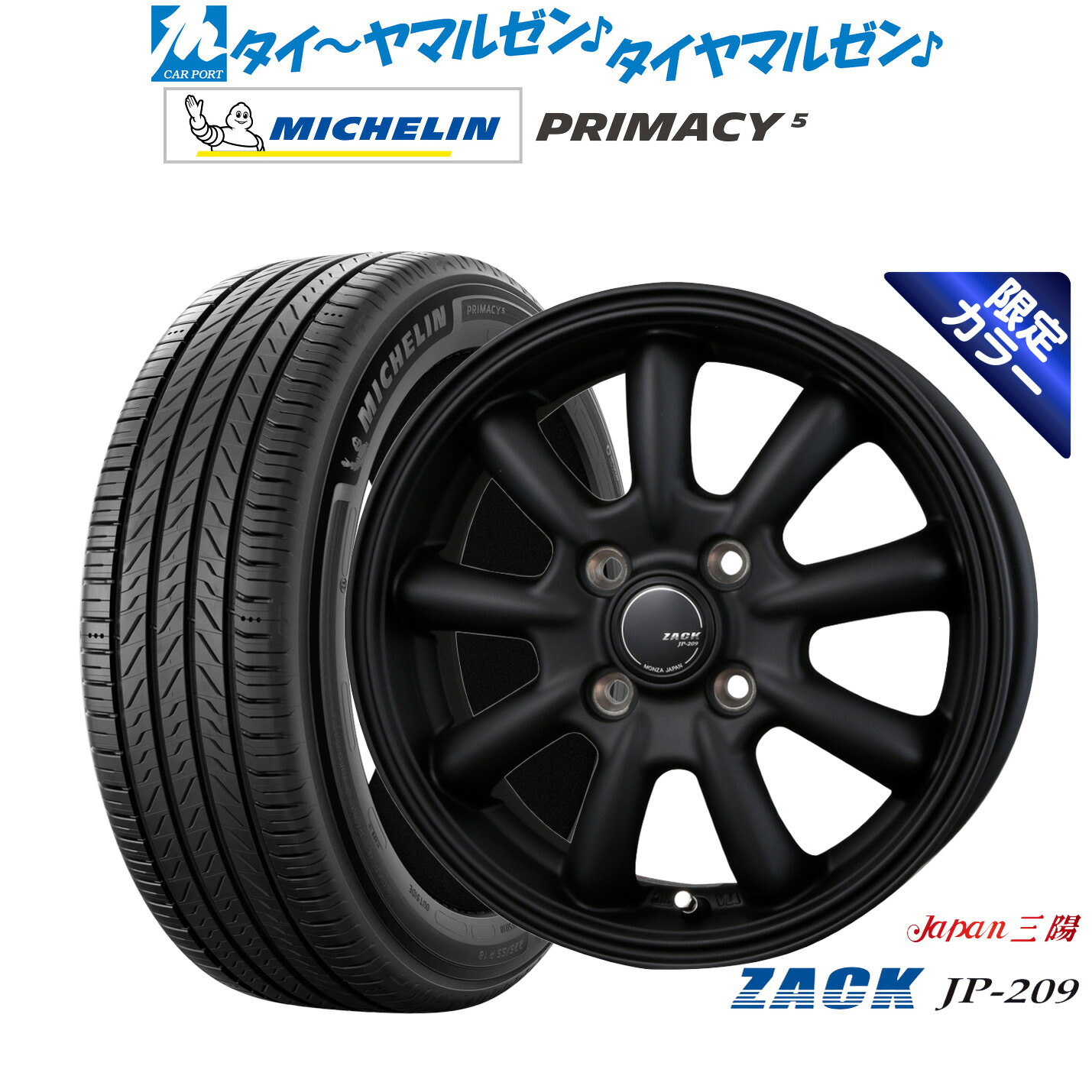 [ﾏﾗｿﾝ期間]P最大42倍&ｸｰﾎﾟﾝ配布 新品 サマータイヤ ホイール4本セット JAPAN三陽 ZACK JP-209 Limited Black 16インチ 6.0J ミシュラン プライマシー プライマシー5 215/65R16