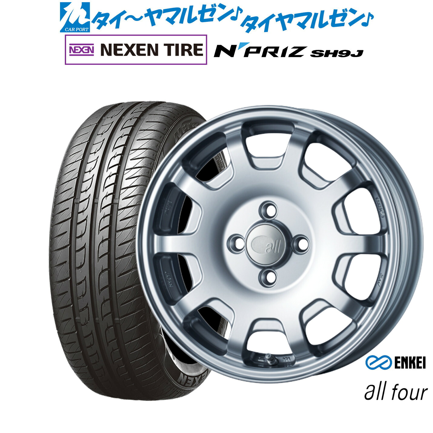 [マラソン期間]割引クーポン配布 新品 サマータイヤ ホイール4本セット エンケイ all-four(オールフォー) 15インチ 5.0J NEXEN ネクセン N priz SH9J 165/55R15