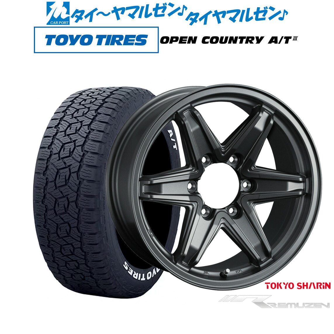 [マラソン期間]割引クーポン配布【数量限定】新品 オフロードタイヤ ホイール4本セット東京車輪 レミューゼン17インチ 7.5Jトーヨータイヤ OPEN COUNTRY オープンカントリー AT3(ホワイトレター) 245/65R17｜カーポートマルゼン 店