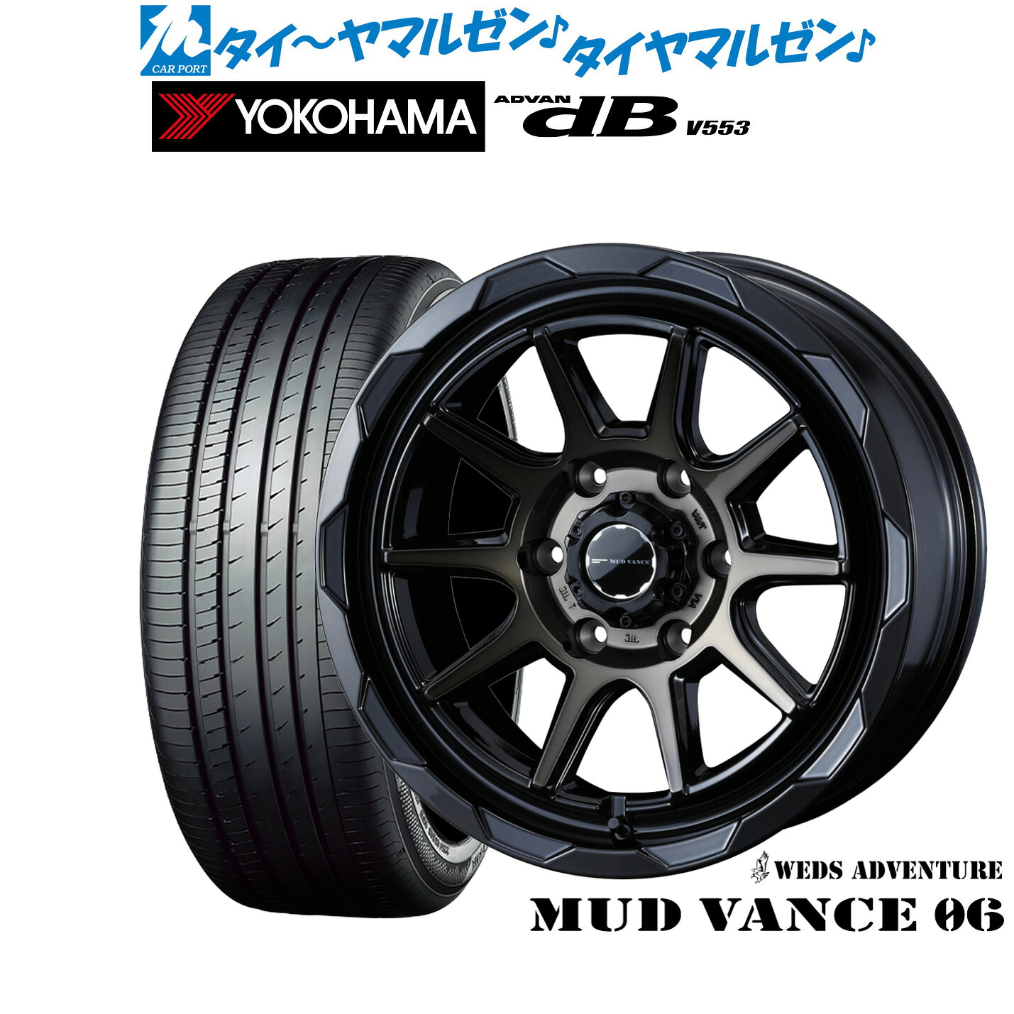 新品 サマータイヤ ホイール4本セット ウェッズ アドベンチャー マッドヴァンス 06 17インチ 6.5J ヨコハマ ADVAN アドバン dB(V553) 215/60R17 100,750円