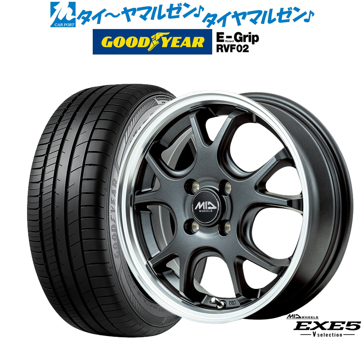 新品 サマータイヤ ホイール4本セット MID ホイールズ EXE5 V selection 15インチ 4.5J グッドイヤー エフィシエント グリップ RVF02 165/55R15