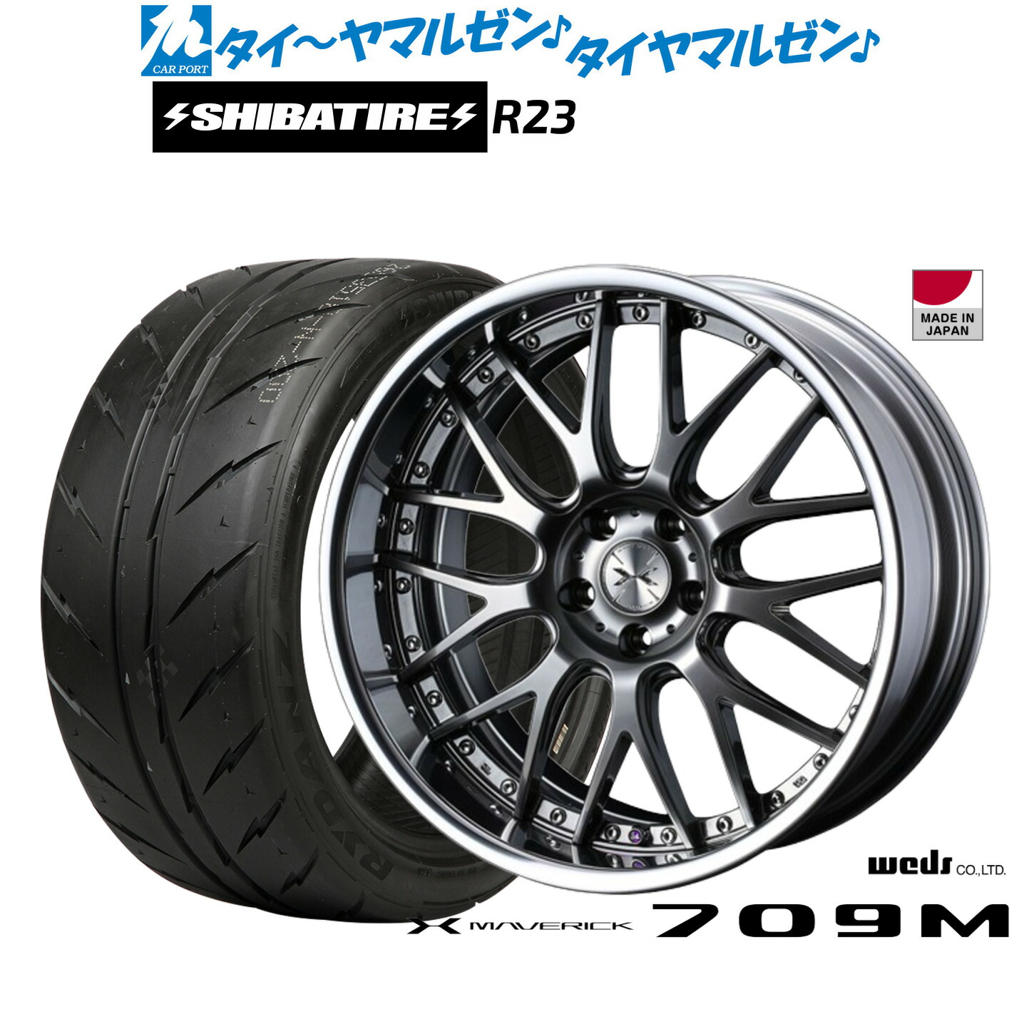 新品 サマータイヤ ホイール4本セット ウェッズ マーベリック 709M 20インチ 8.5J SHIBATIRE シバタイヤ 200R (R23) 255/40R20