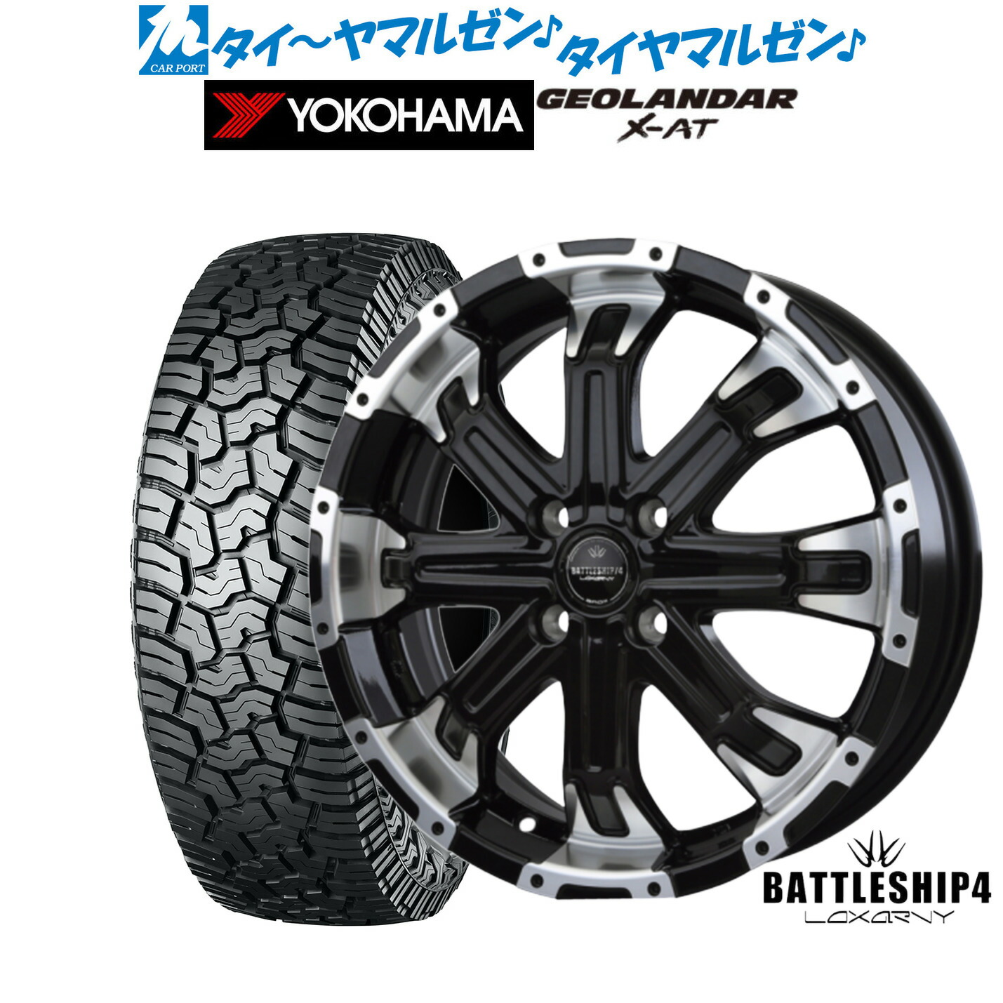 新品 サマータイヤ ホイール4本セット BADX ロクサーニ バトルシップ4 15インチ 5.0J ヨコハマ GEOLANDAR ジオランダー X-AT (G016) 165/70R15