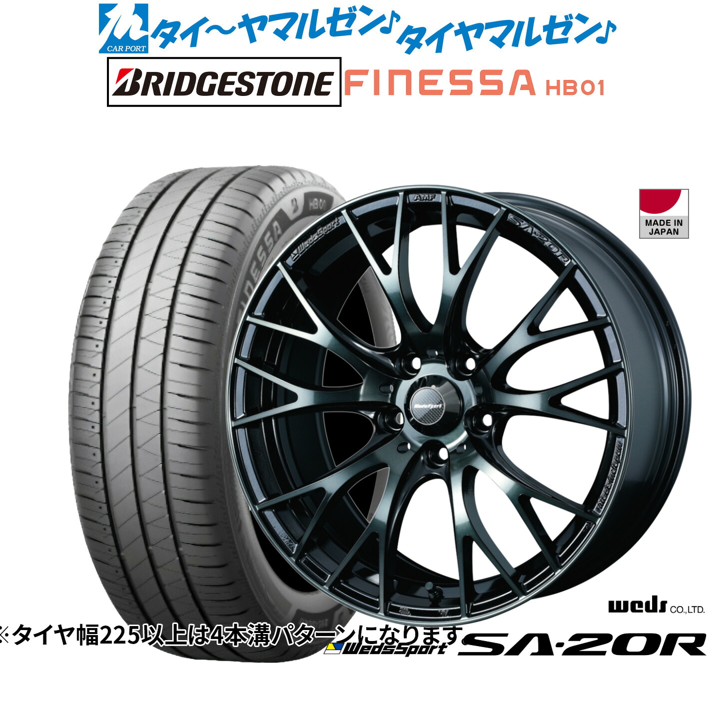 新品 サマータイヤ ホイール4本セットウェッズ ウェッズスポーツ SA-20R16インチ 7.0Jブリヂストン FINESSA フィネッサ HB01185/60R16|カーポートマルゼン 店