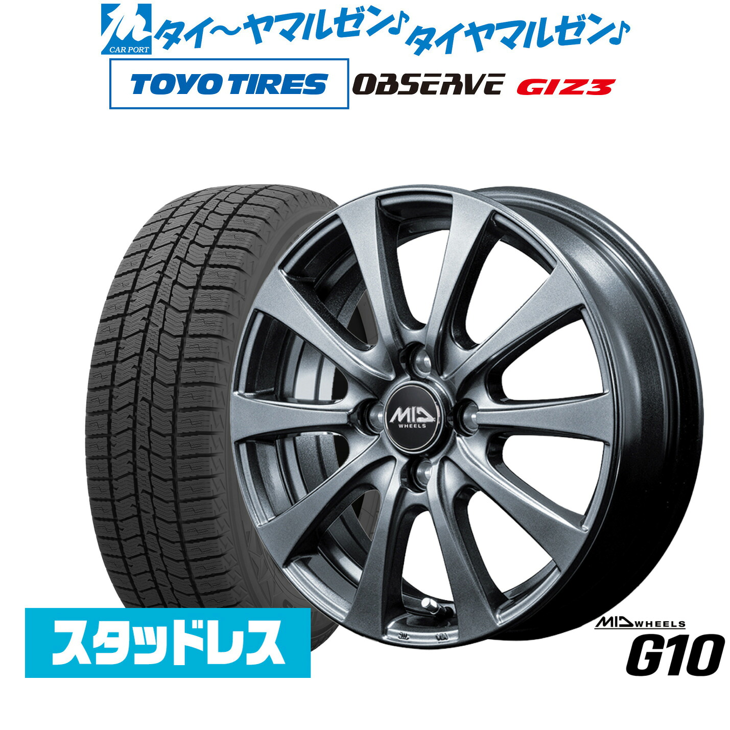 [ﾏﾗｿﾝ期間]P最大42倍&ｸｰﾎﾟﾝ配布 新品 スタッドレスタイヤ ホイール4本セット MID ホイールズ G10 15インチ 5.5J トーヨータイヤ OBSERVE オブザーブ GIZ3(ギズスリー) 195/65R15