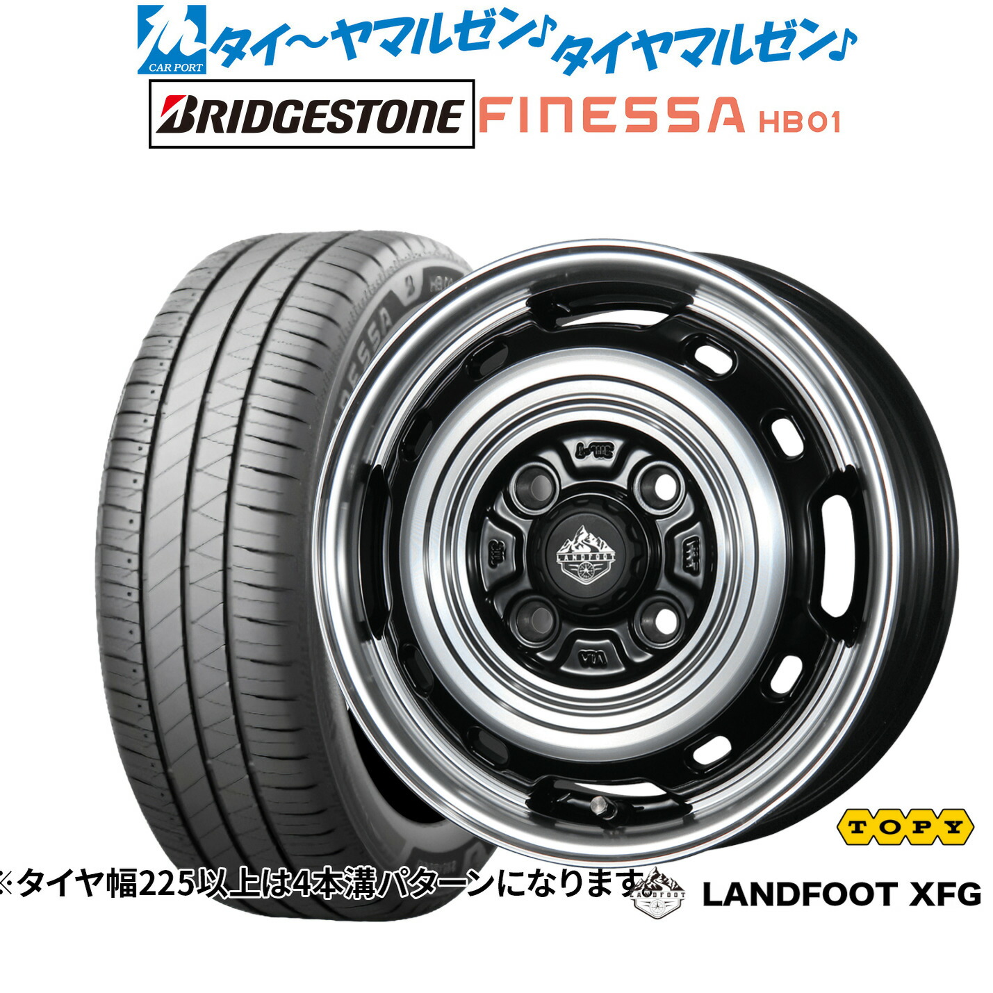 新品 サマータイヤ ホイール4本セット トピー ランドフット XFG 15インチ 4.5J ブリヂストン FINESSA フィネッサ HB01 165/60R15 64,295円