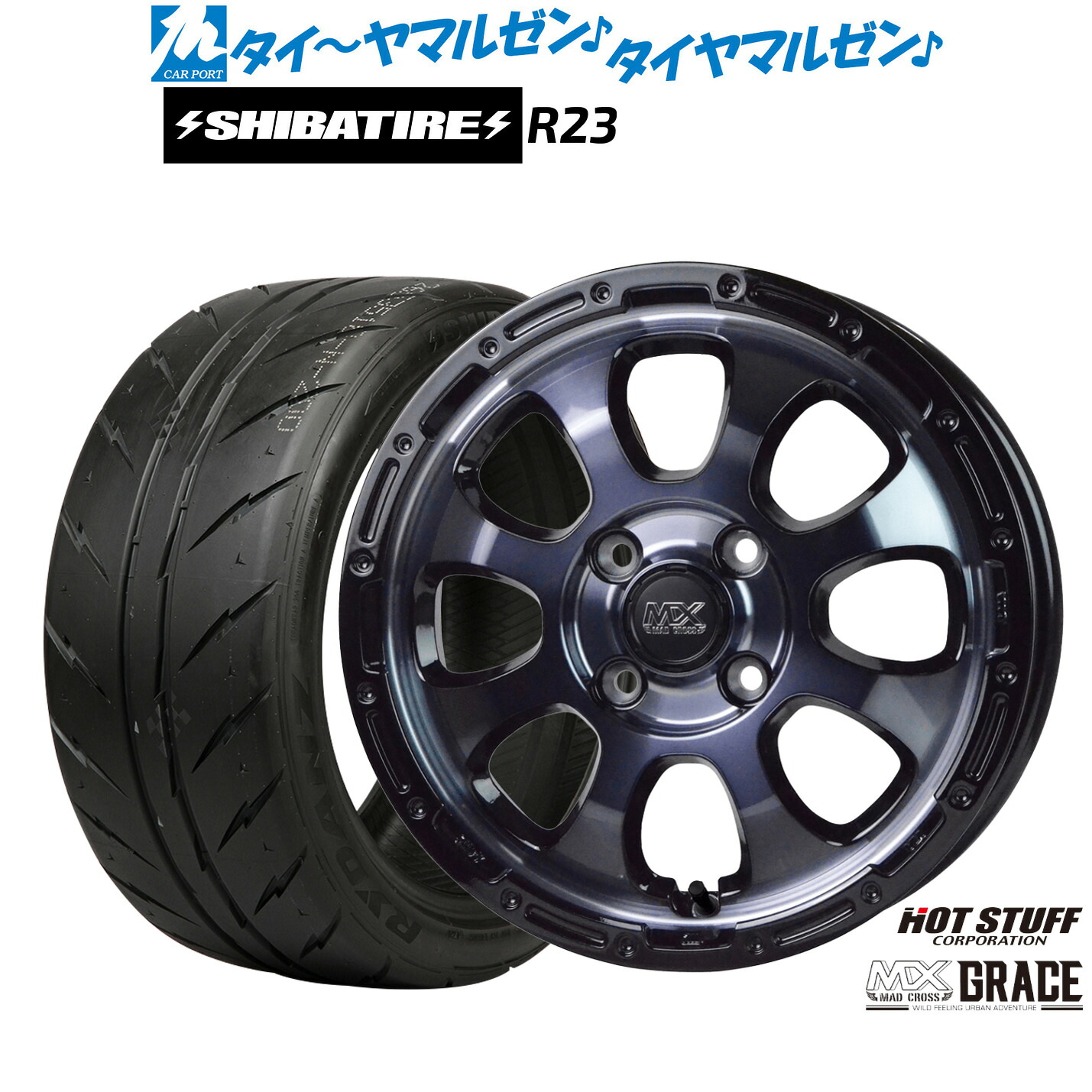 [マラソン期間]割引クーポン配布新品 サマータイヤ ホイール4本セットホットスタッフ マッドクロス グレイス14インチ 4.5JSHIBATIRE シバタイヤ 200R (R23)165/55R14｜カーポートマルゼン 店