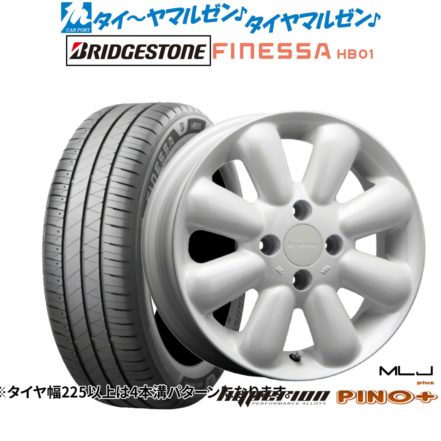 [マラソン期間]割引クーポン配布 新品 サマータイヤ ホイール4本セット MLJ ハイペリオン ピノプラス 15インチ 4.5J ブリヂストン FINESSA フィネッサ HB01 165/50R15