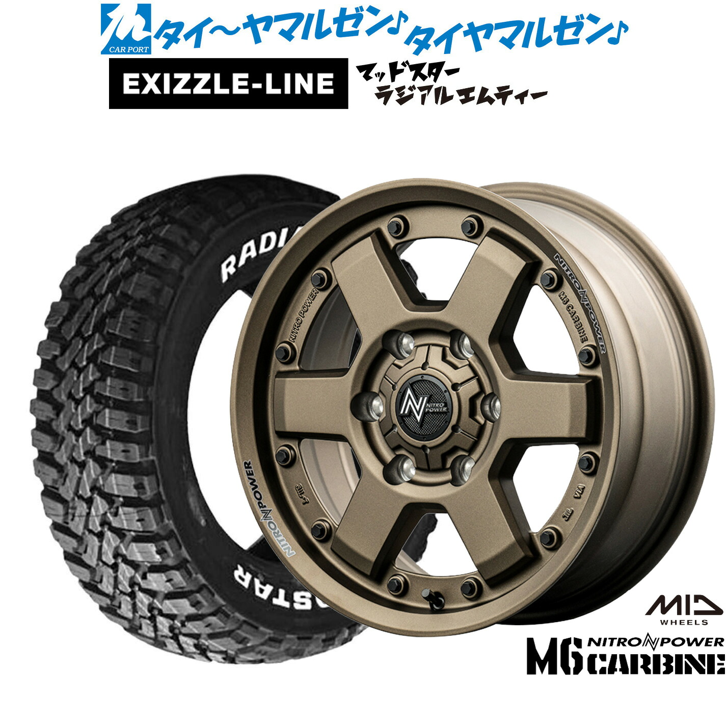新品 サマータイヤ ホイール4本セット MID ナイトロパワー M6 カービン 16インチ 6.5J エクシズルライン MUDSTAR マッドスター RADIAL(ラジアル) M/T 215/65R16