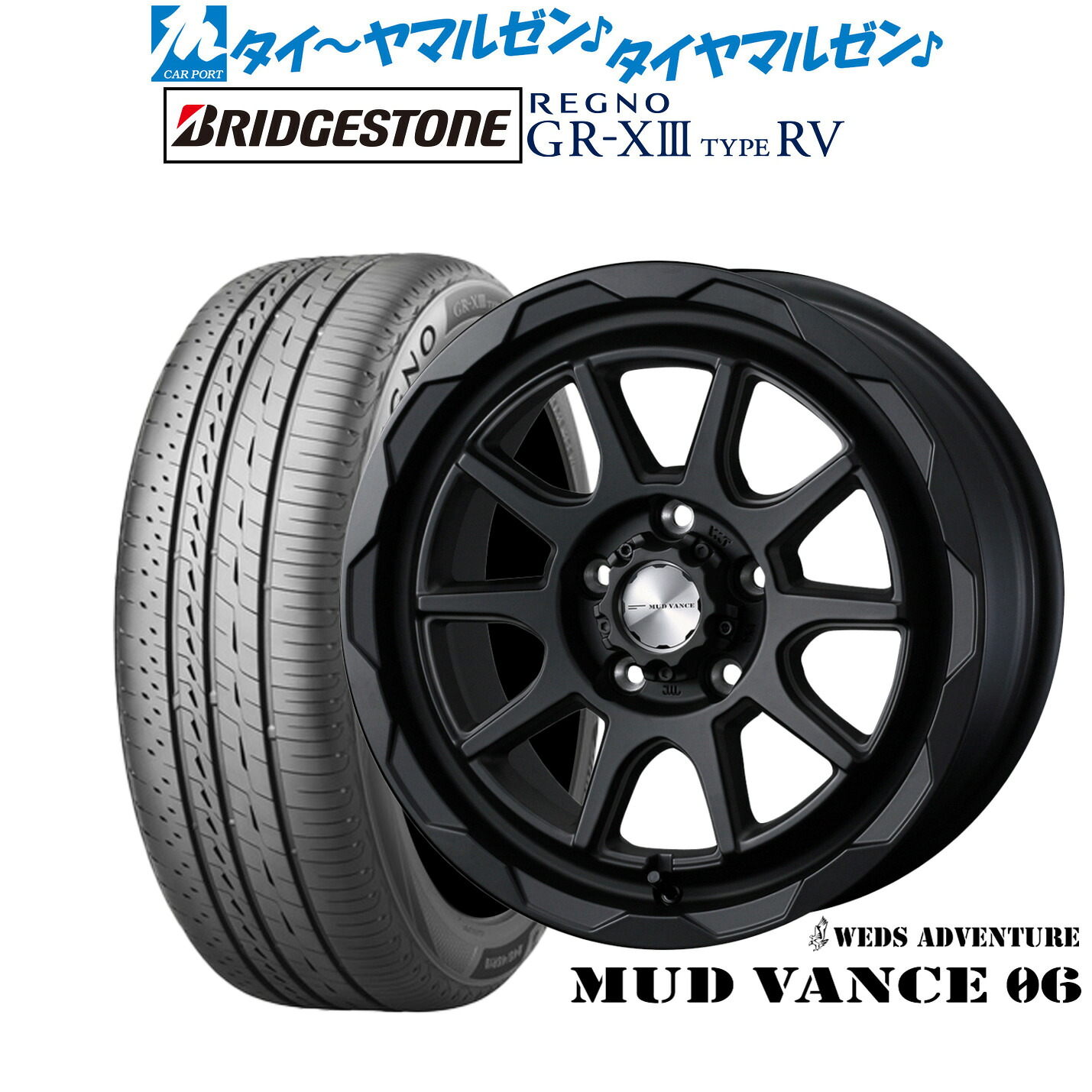 新品 サマータイヤ ホイール4本セットウェッズ アドベンチャー マッドヴァンス 0616インチ 7.0Jブリヂストン REGNO レグノ GR-XIII(GR-X3) TYPE RV195/60R16|カーポートマルゼン 店