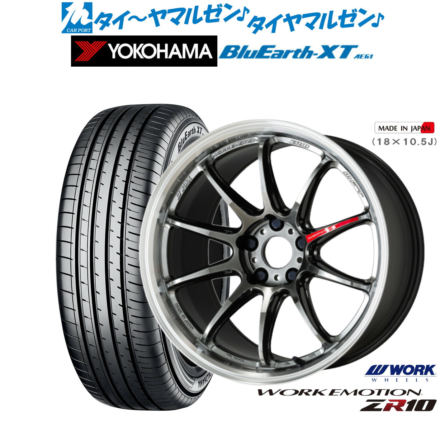新品 サマータイヤ ホイール4本セット ワーク エモーション ZR10 17インチ 7.0J ヨコハマ BluEarth ブルーアース XT (AE61) 215/60R17