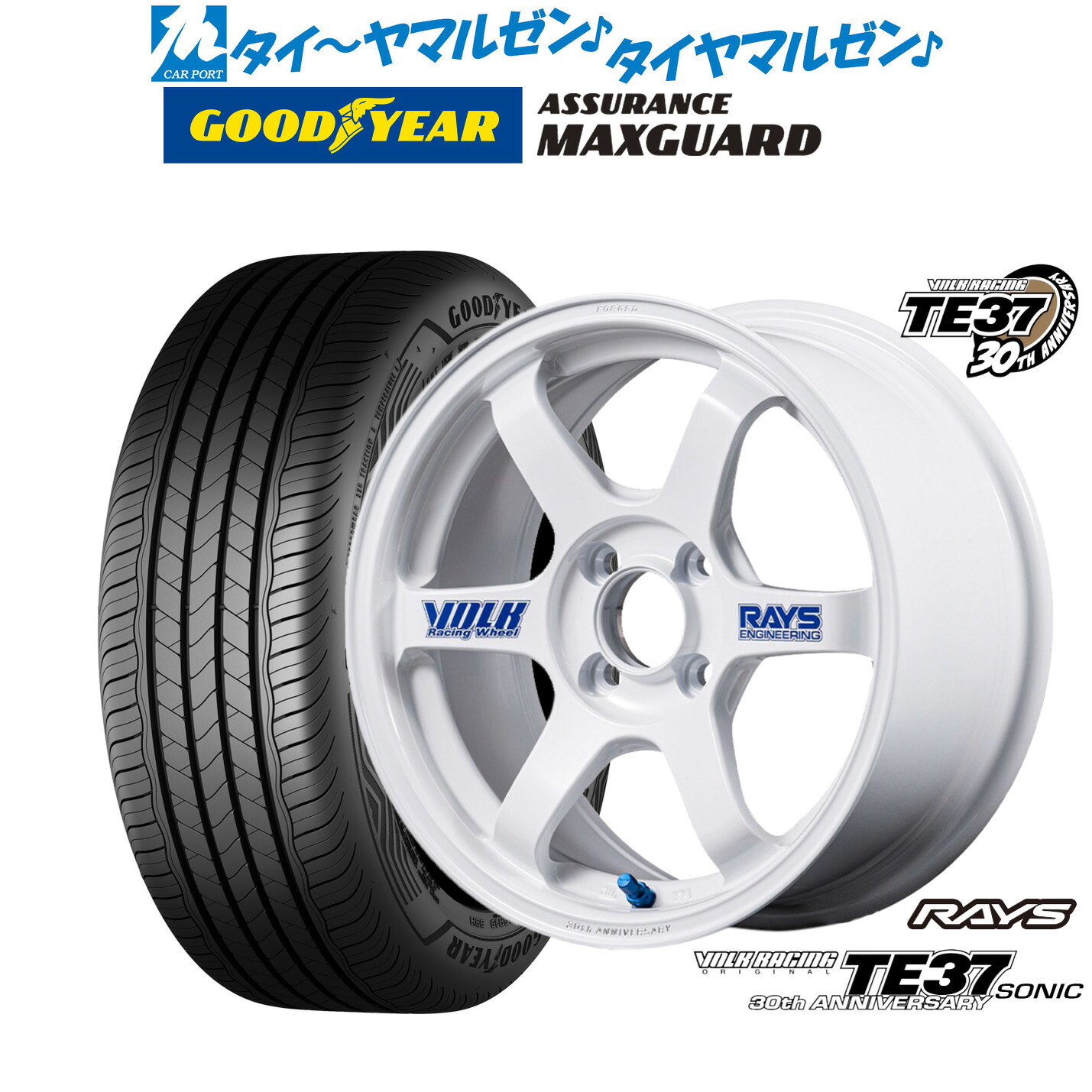 新品 サマータイヤ ホイール4本セット レイズ ボルクレーシング TE37 SONIC(ソニック) 30TH STICKER Ver. 16インチ 6.0J グッドイヤー ASSURANCE アシュアランス MAXGUARD 205/55R16