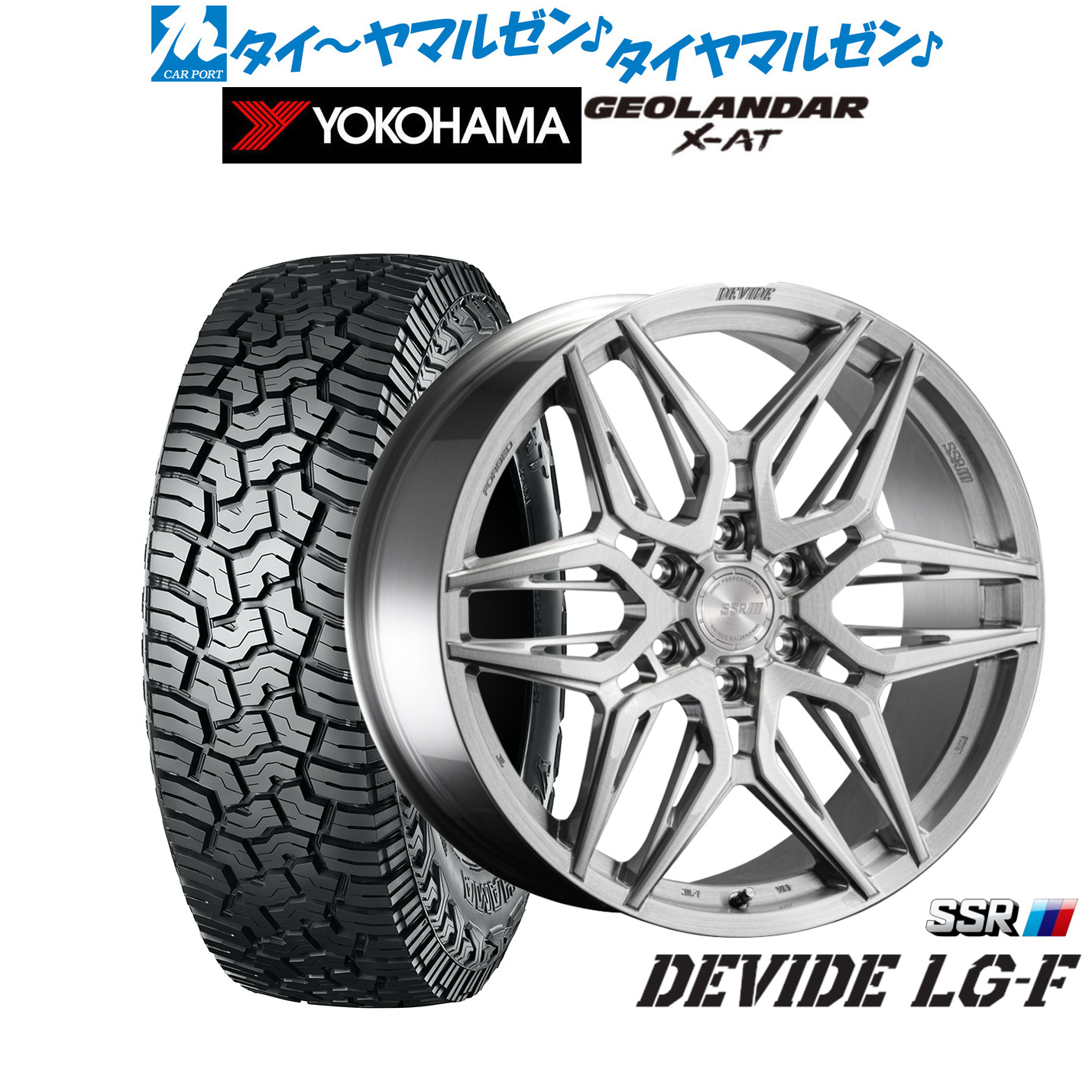 新品 サマータイヤ ホイール4本セットタナベ SSR ディバイド LG-F20インチ 9.0Jヨコハマ GEOLANDAR ジオランダー X-AT (G016)275/55R20｜カーポートマルゼン 店